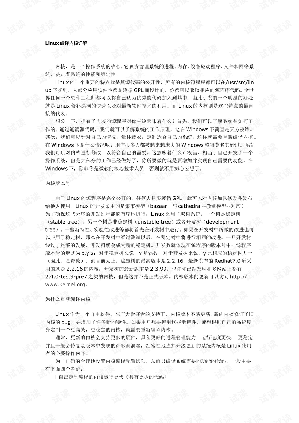 预览