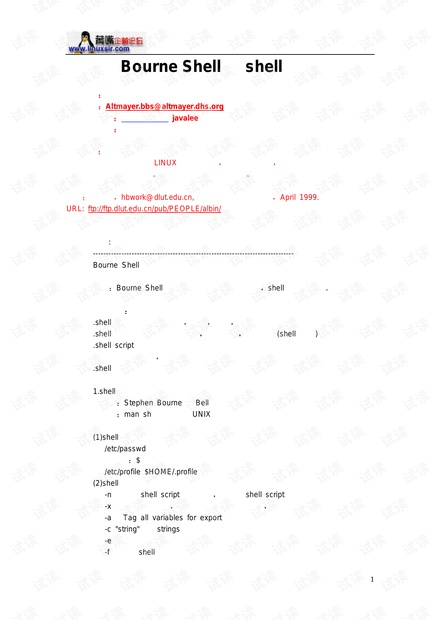 Shell及shell编程.pdf