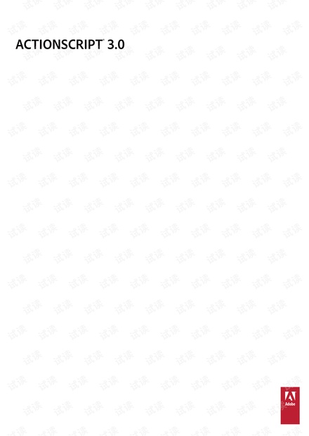 ActionScript 3开发手册
