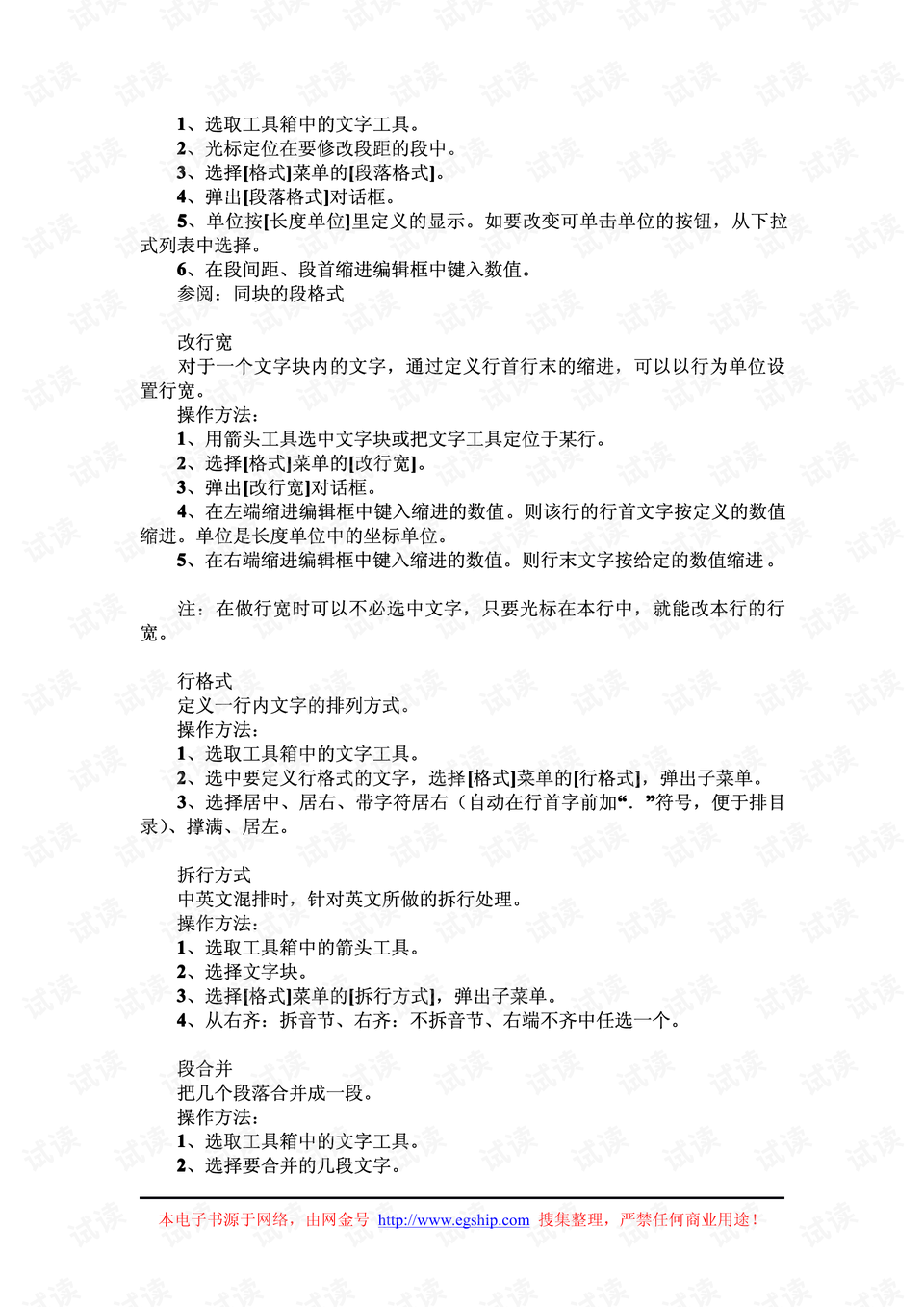 方正飞腾4.1教程