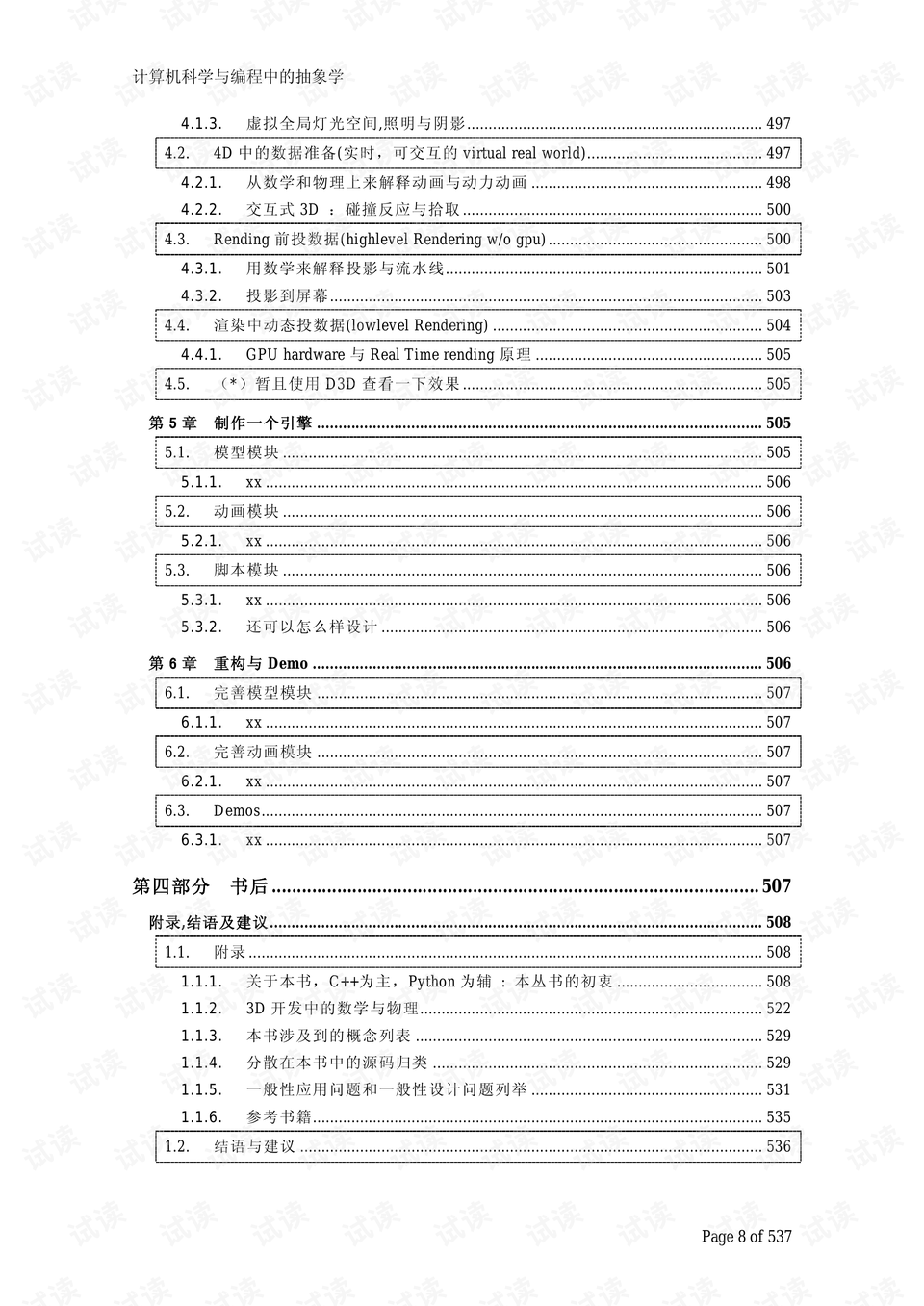 0008-31b95b8102cfcfae49eba00ba2670cec_preview.png