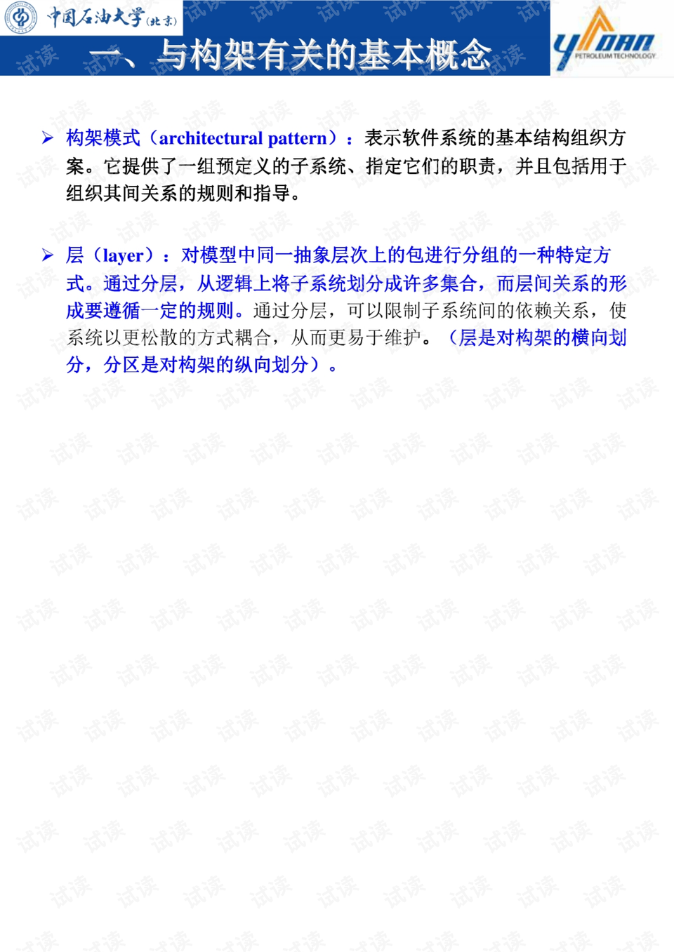 结构设计软件排名 0005-4c9b048d1b86893bd8cfb874b89a272d_preview.png