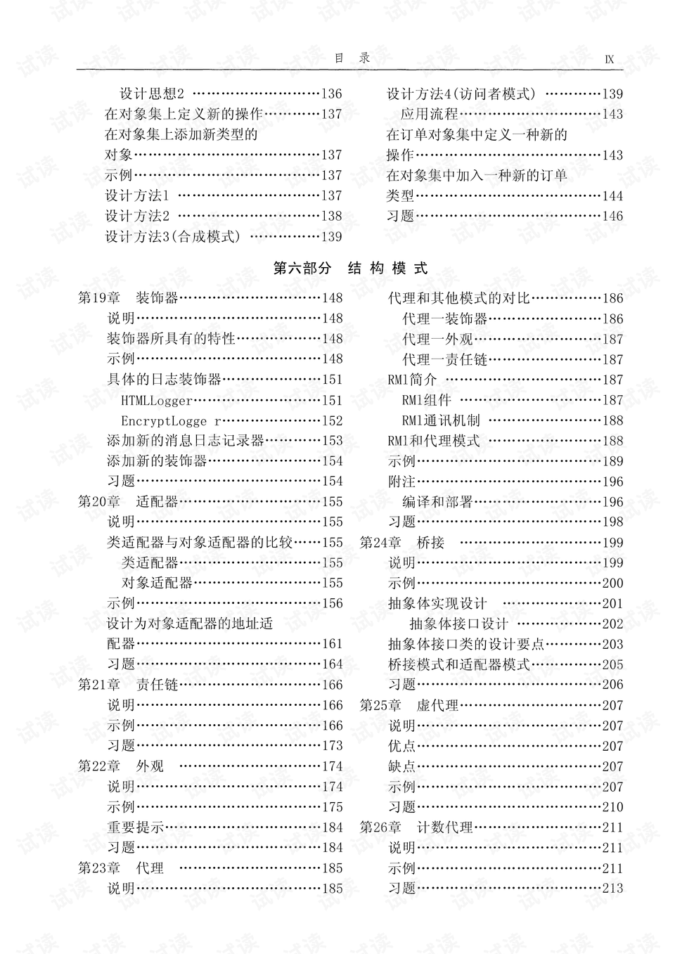 软件设计图规范 0006-84ad45688aaa1c7c46d3365f25555566_preview.png