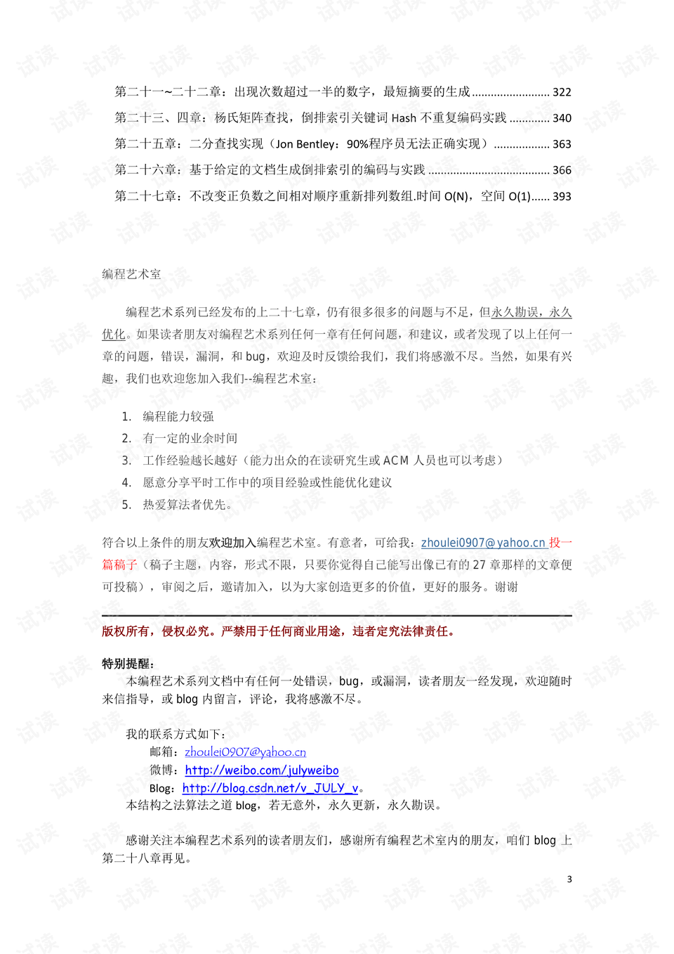 0003-8e8960e20f8455473e4936ed2dc96a1b_preview.png