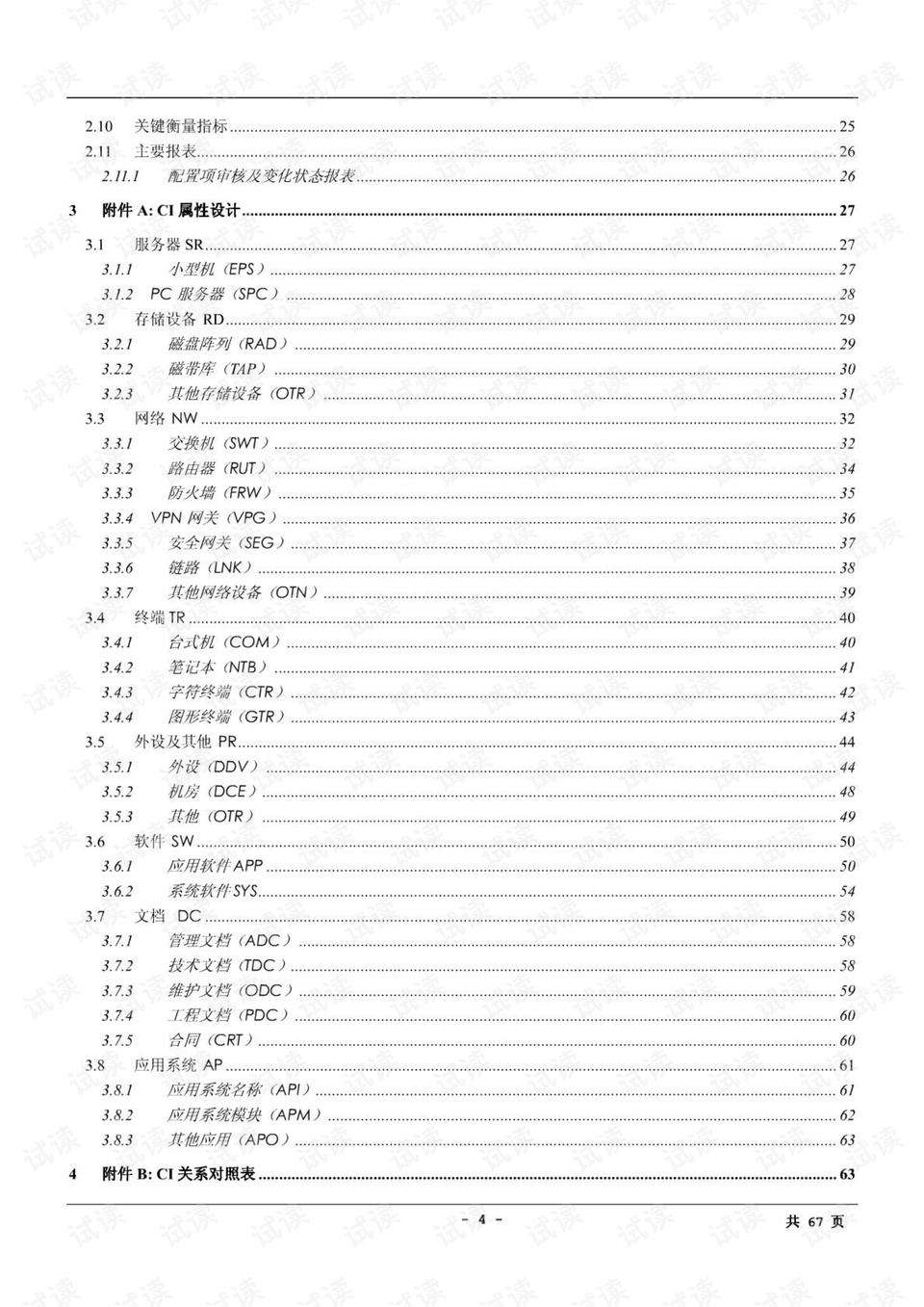 0004-8d77499bb15e65d4ab4c219fe75f2a25_preview.png