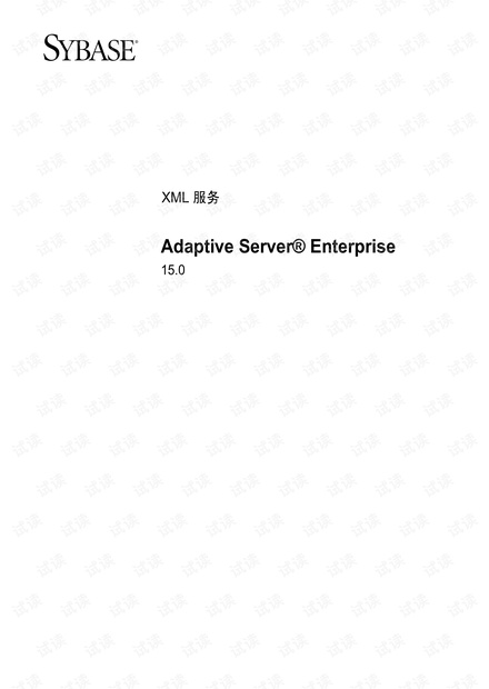 SYBASE ASE 15.0-XML 服务