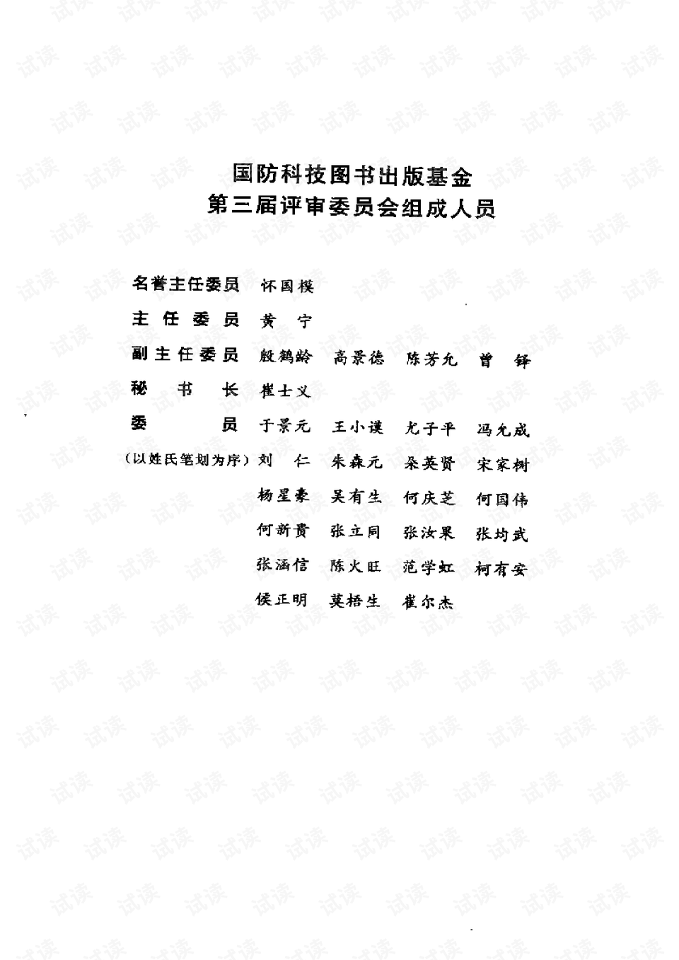 0003-3221ddd07a08d316ae521e1df62e9653_preview.png