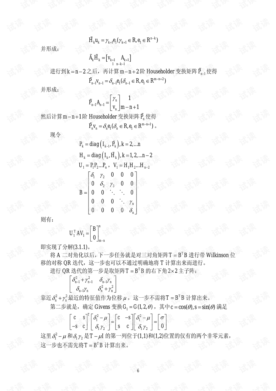 0006-8b6dc3107ad0dbace5a0c6a7362af763_preview.png