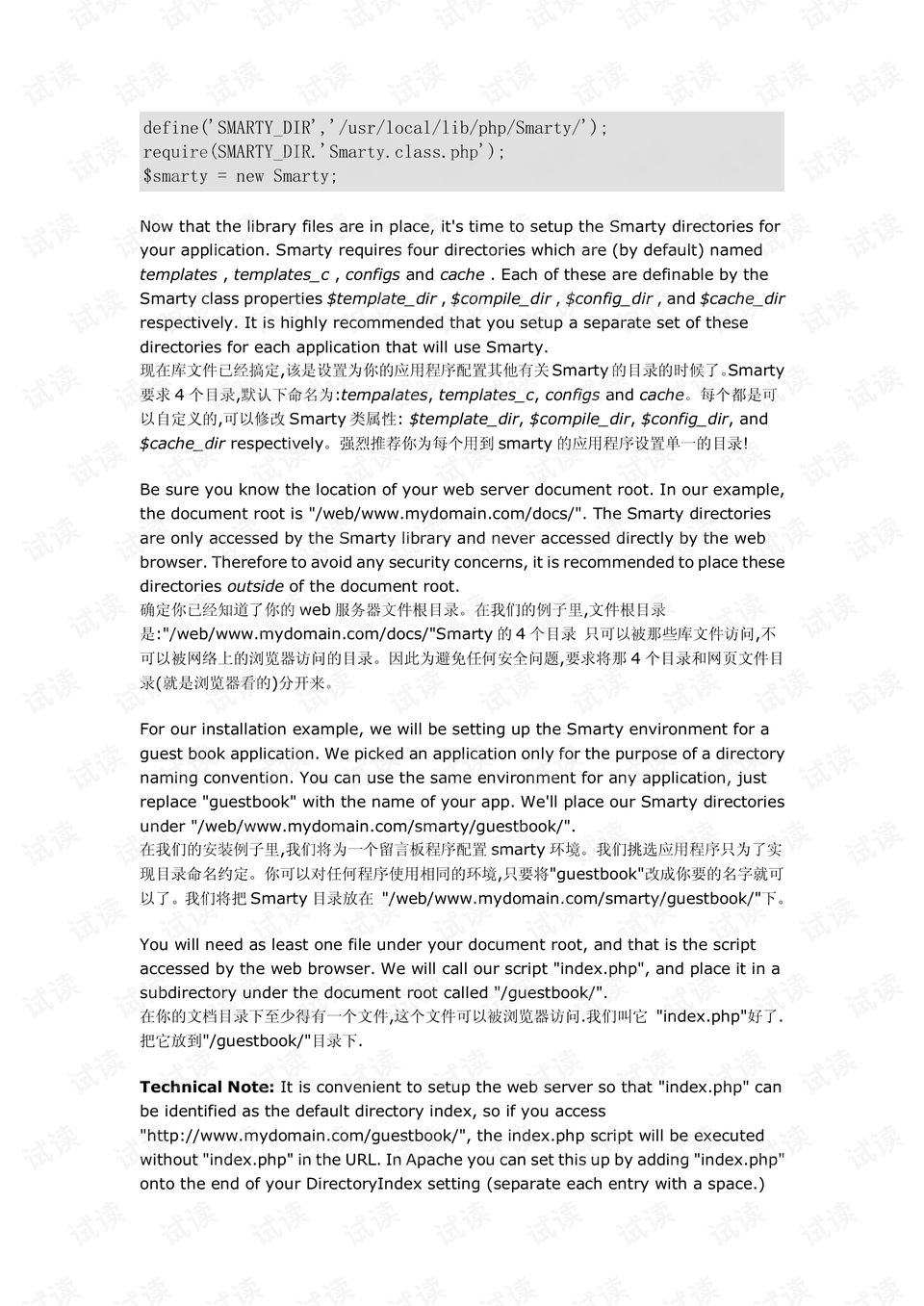 smarty手册，smartlock官网官方