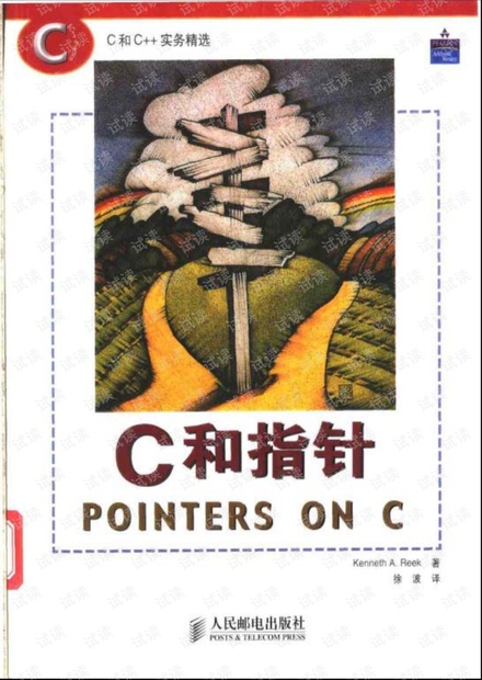 C和指针(c&pointer;)