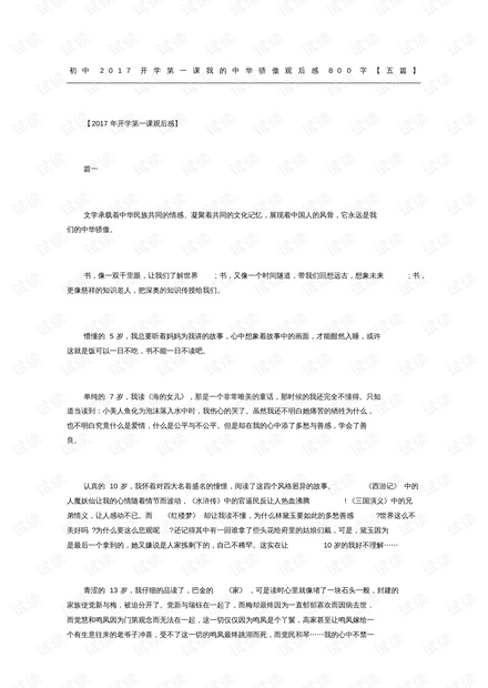 0001-60346acd0f55502fa3df737209bba3b8_thumbnail.jpeg