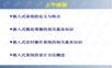 嵌入式微处理器体系结构
