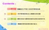 厦门大学研究生高级管理学案例分析