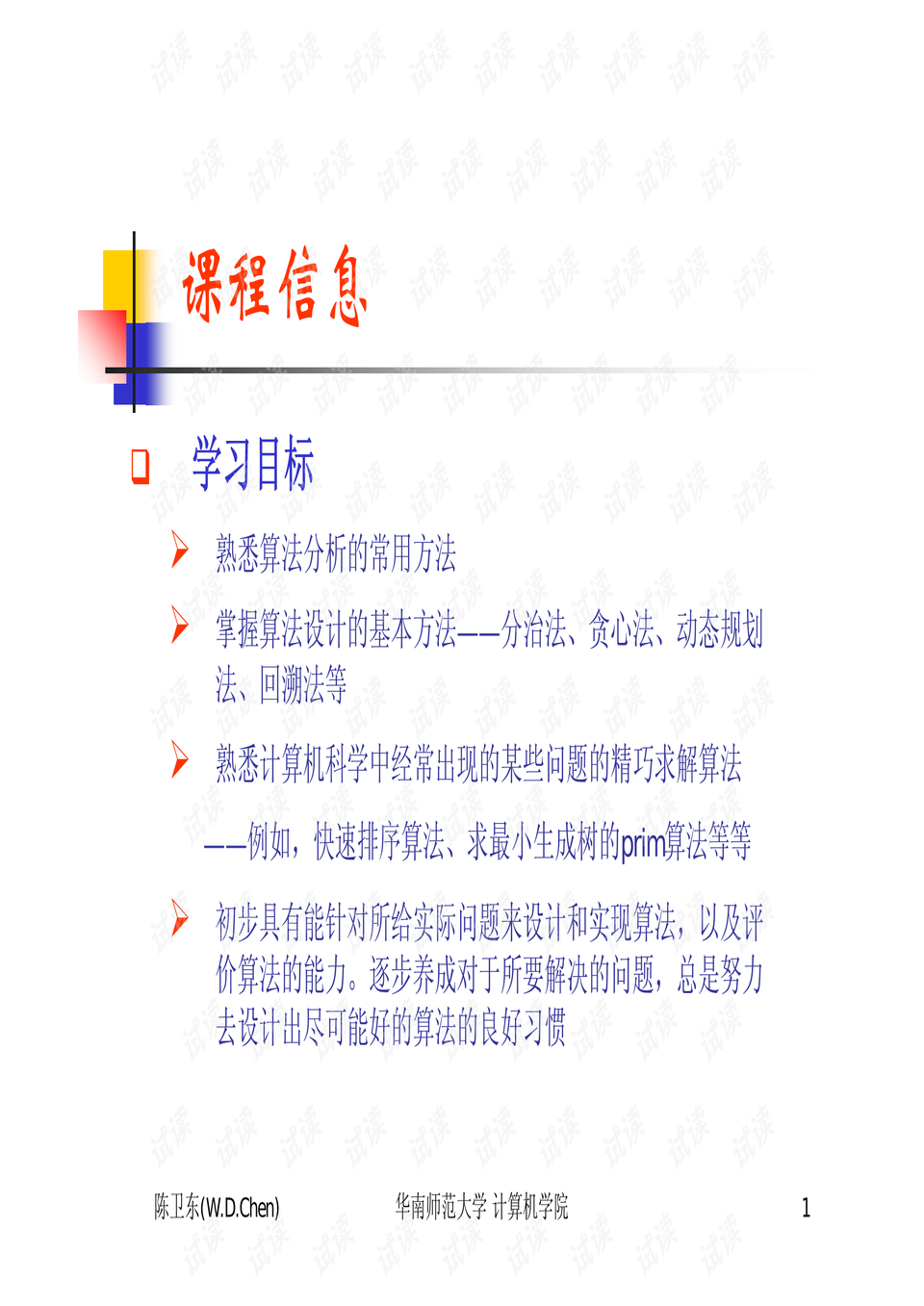 0002-afdafb0d6d63e4cb90d0e12efcb1e9b7_preview.png