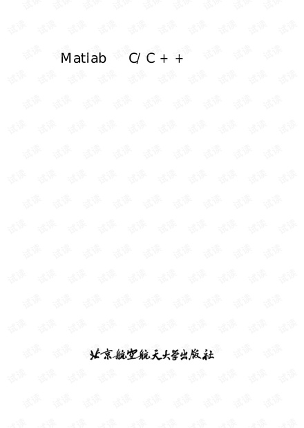 matlab 與 mex