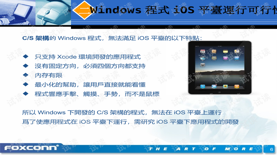 0006-5a3953075d3458f3d31f44219b88767a_preview-wide.png