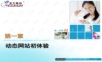 使用JSP/Servlet/Ajax技术开发新闻发布系统