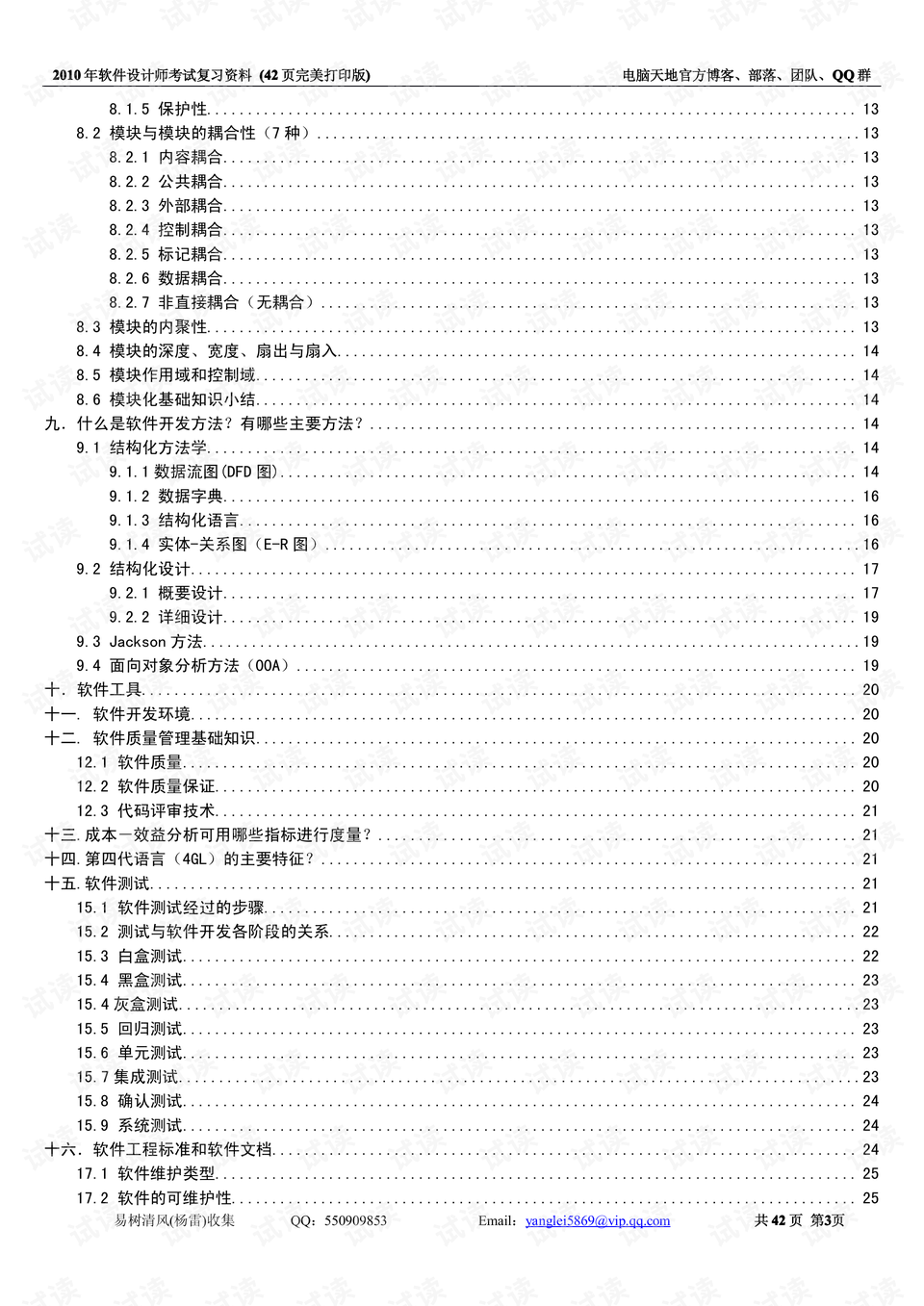 0003-eda38e27cbf8c01d809860c40fe49df8_preview.png