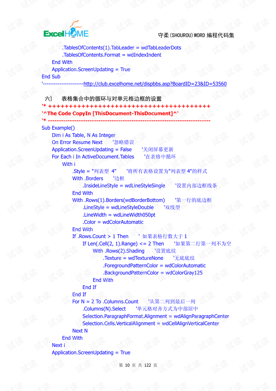 0010-374ef71c59c53ab967a5eb61728fe64a_preview.png