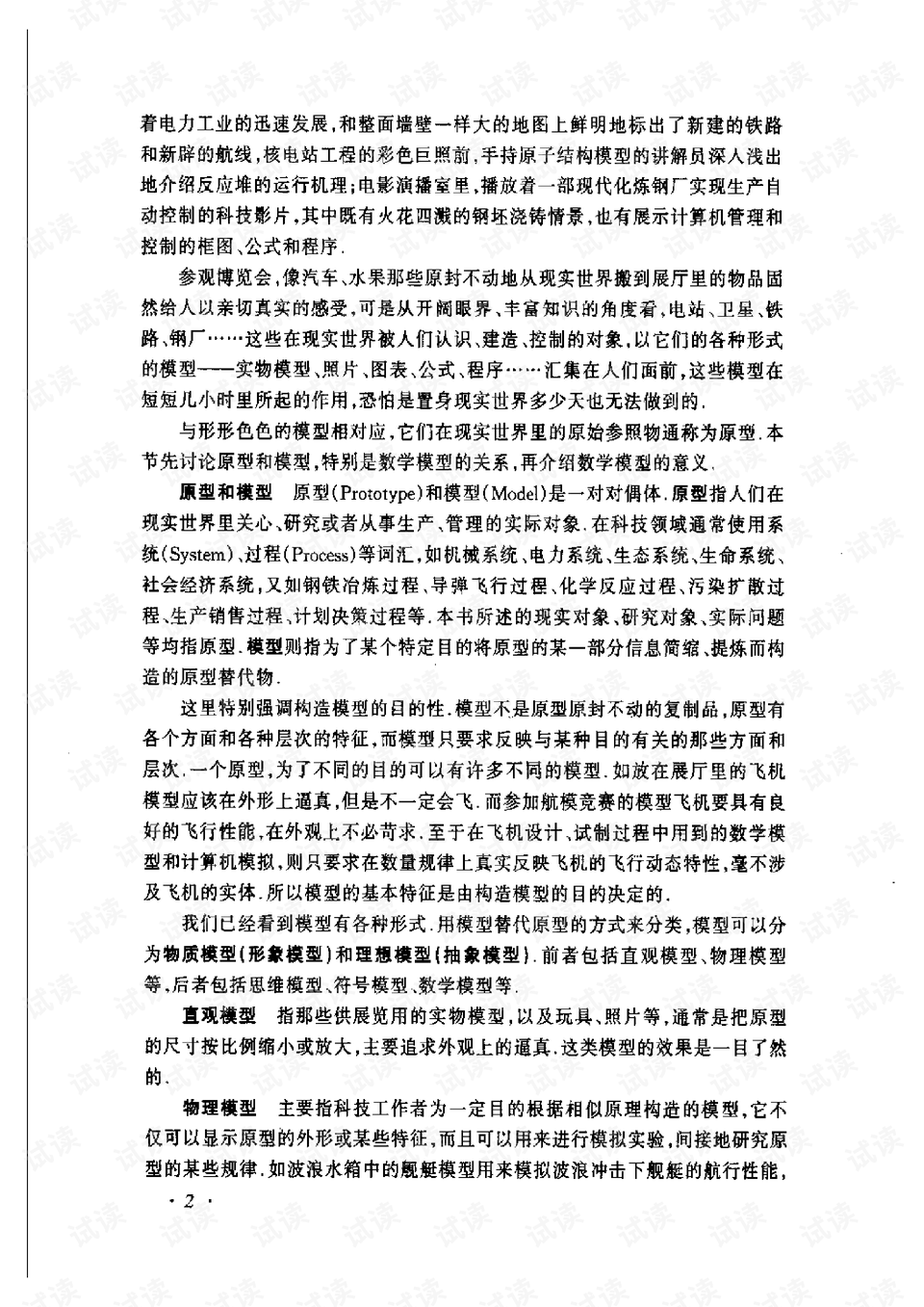 0006-bb04440f354ce24f96f788e983b7cad1_preview.png