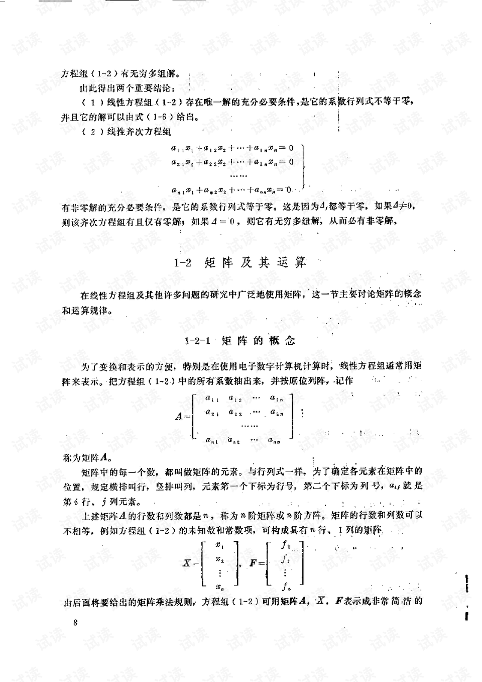 宠爱计算机数字简谱_宠爱钢琴数字简谱(3)