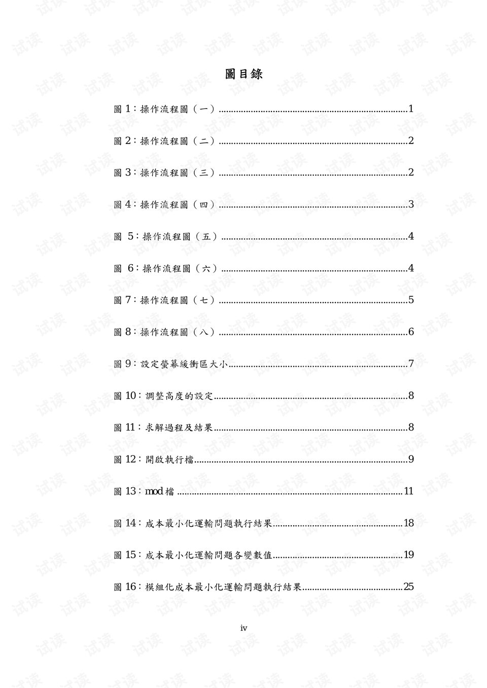 ex简谱_人鱼的眼泪ex数字简谱