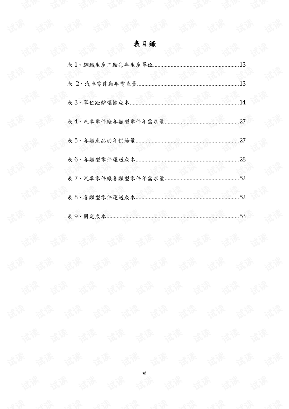 ex简谱_人鱼的眼泪ex数字简谱