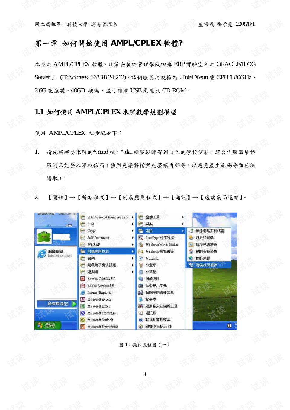 ex简谱_人鱼的眼泪ex数字简谱