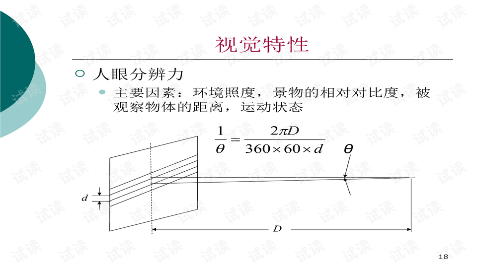 0018-760f9218528f01aa6481a25c8fc2881e_preview-wide.png