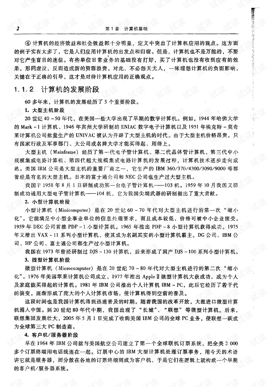 0008-9aaf7d8f5ee914b5f8fc69fab15a83fd_preview.png