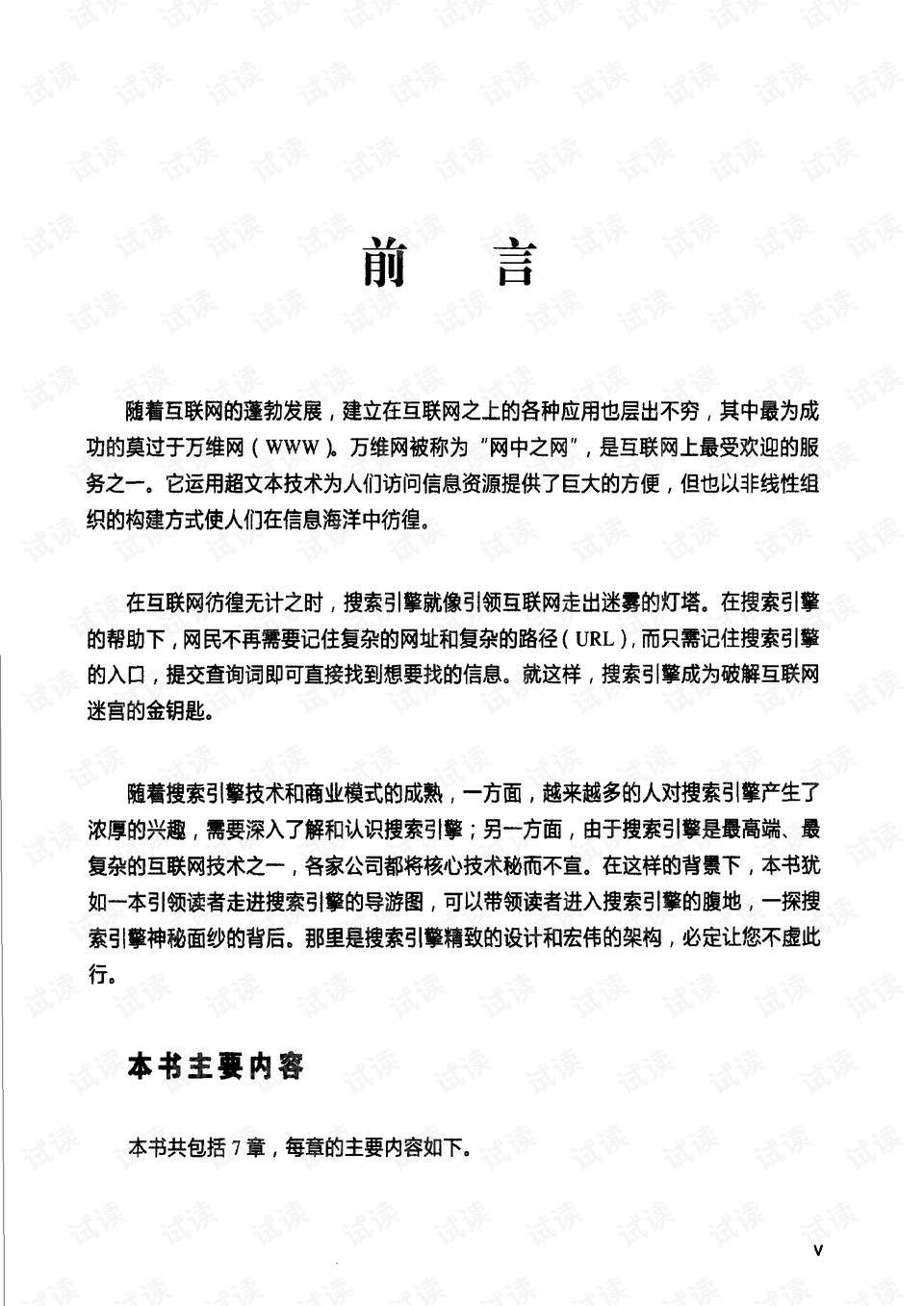 0006-4e6bf110f59069e2975fc5f951a4a691_preview.png