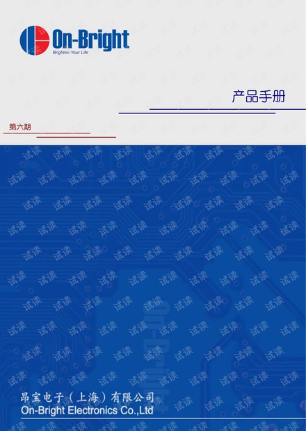 电源IC的选用