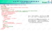 PPT内嵌动态图表