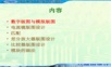 CMOS版图设计