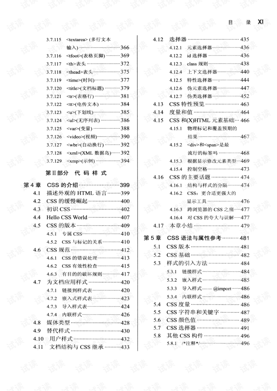 0011-c48f6cafd799935d2ab314b0722faff8_preview.png