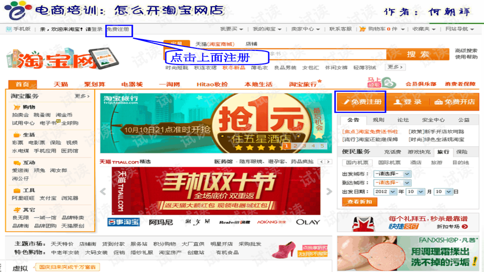 怎样可以开一个淘宝店 0008-07c836d2abf5cb1733011a57a1e96035_preview-wide.png