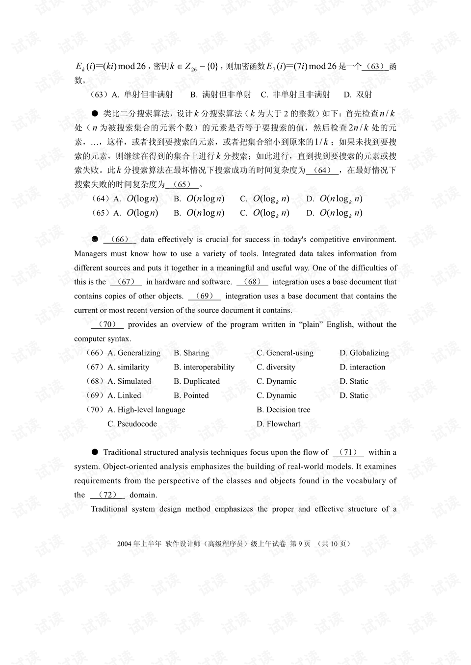 0009-90d7b03ddab9600a439cc7316c3ff590_preview.png