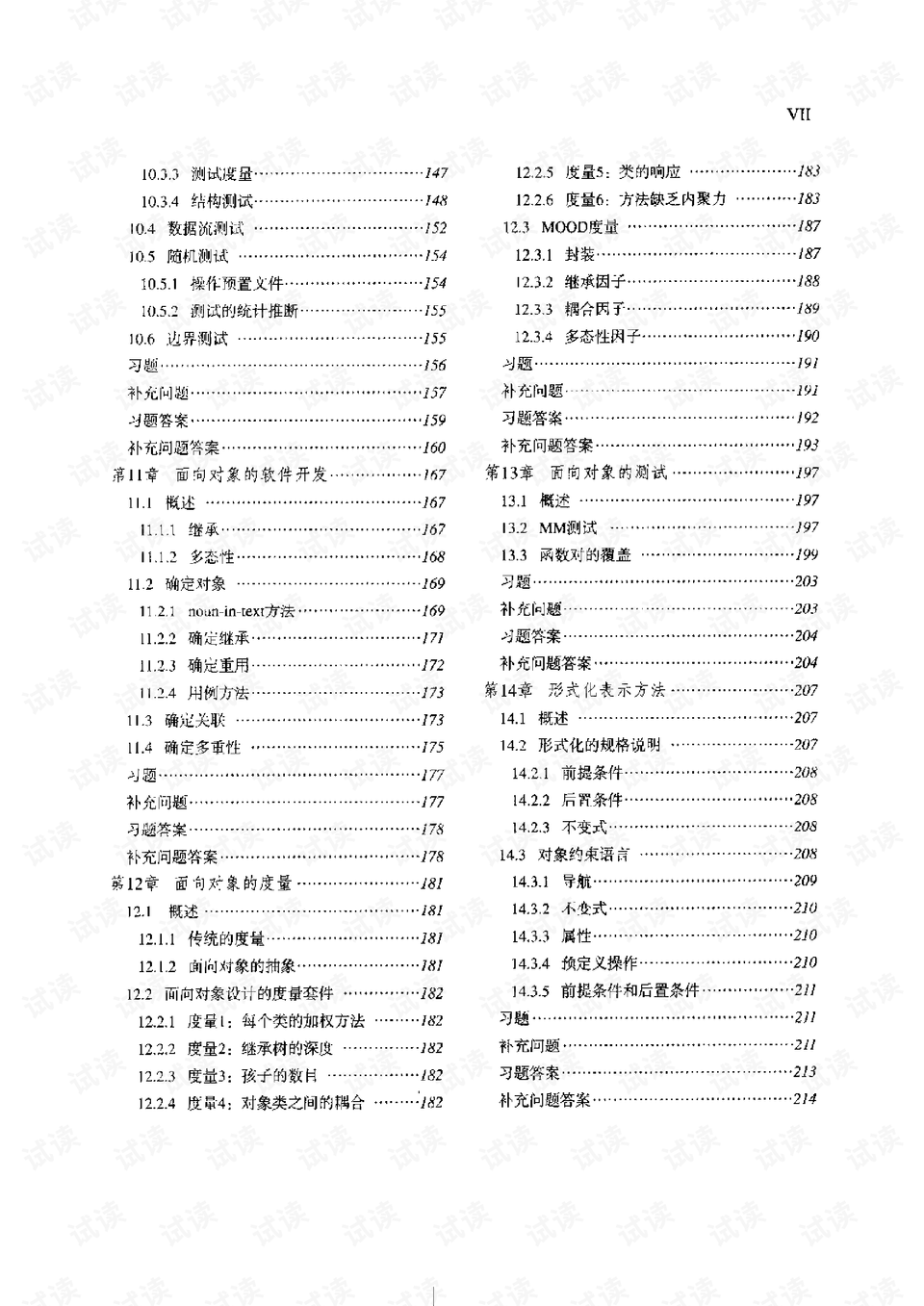 0013-cf4d9326c6ba9627f855df62bcfe0ee2_preview.png