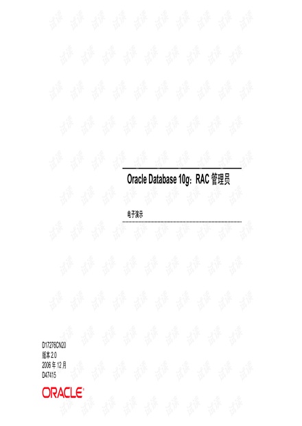 oracle 10g rac