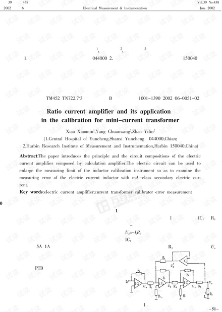 比例电流放大器及其在微电流互感器校验中的应用