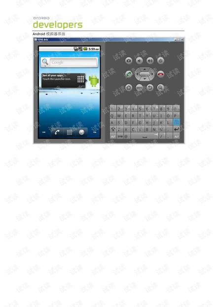 Eclipse搭建Android开发环境