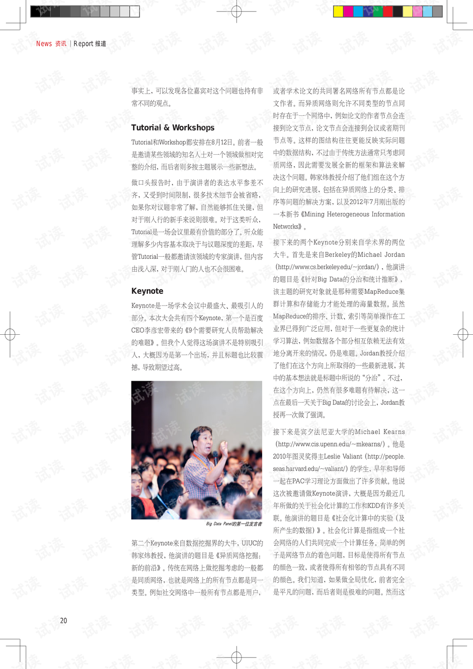 求是杂志第9期全文 0018-28bcfa1ac84514ab19e2d1b1cbd39af7_preview.png