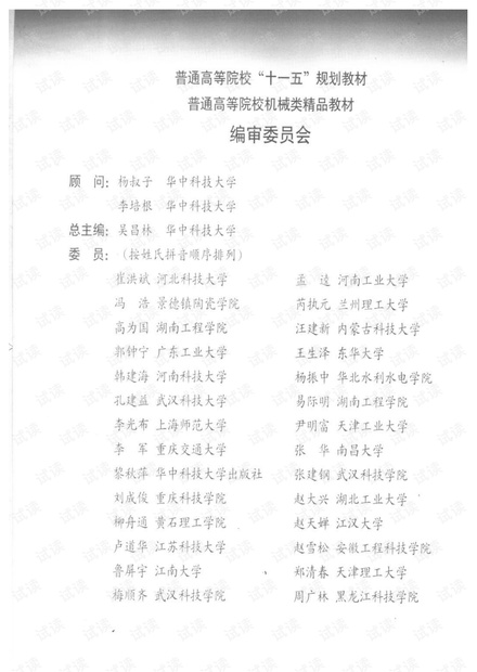 塑料成型工艺与模具设计课本