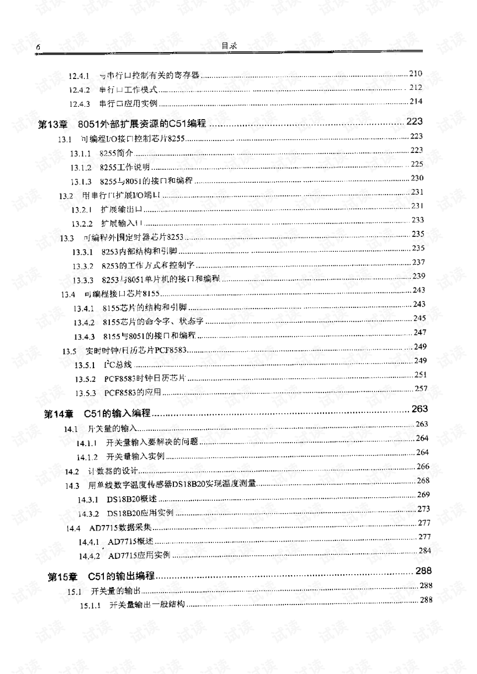 51单片机程序曲谱_51单片机(2)