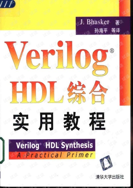 0.eetop.cn_A Verilog Synthesis中文版(非常不错).pdf