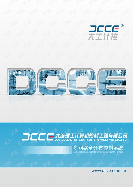 国内性价比最高的PLC-大工计控PLC选型手册