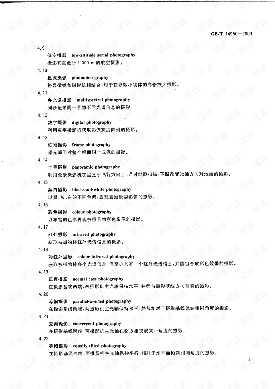 0009-3e37f88820c29d90298d0e7d6173a8d2_preview.png