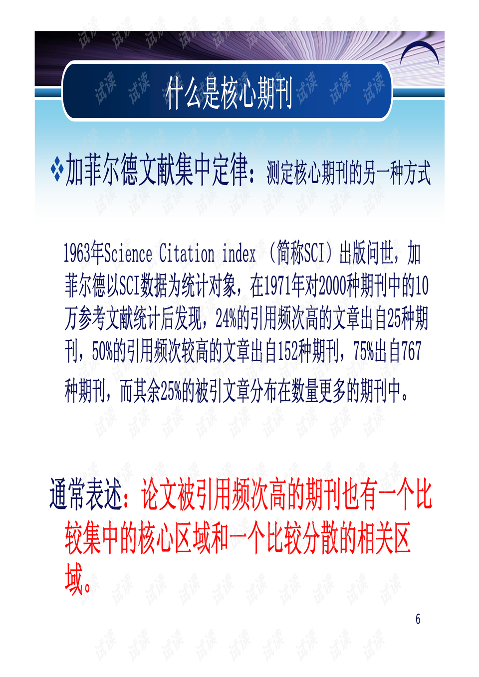 0006-aacfe254b7e794e7b79f8242569654ed_preview.png