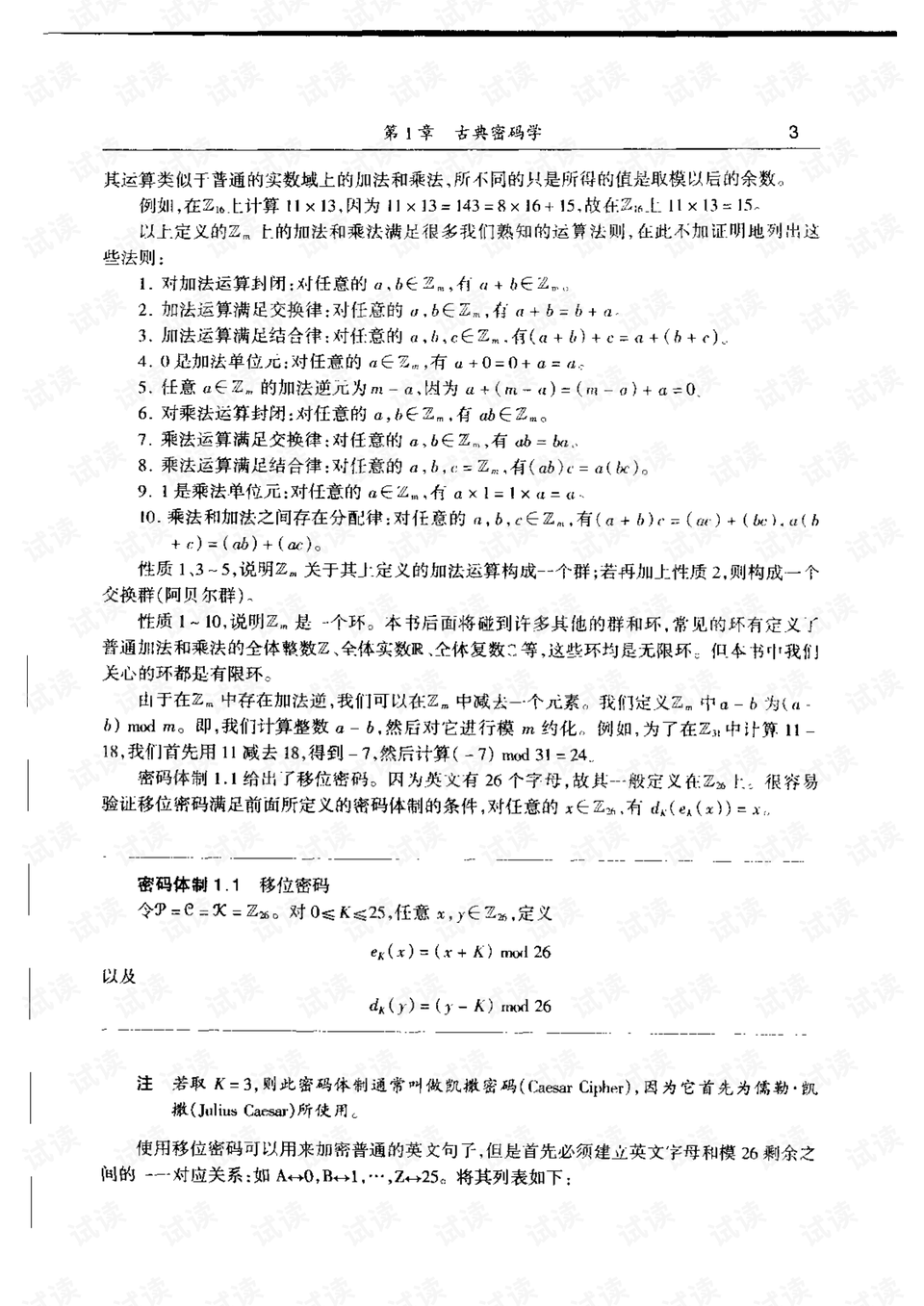 0016-6c4b1adcb8764f8c60df246b16cf9262_preview.png