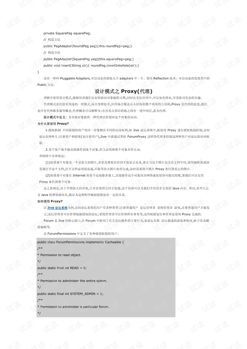 设计模式二十三种英文 0014-e8c8a4b1d0140b095b6e544adc012dc3_preview.png